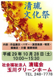 文化祭ﾎﾟｽﾀｰ